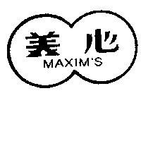 美心及圖 MAXIM ’ S