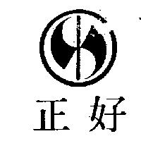 正好及圖