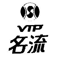 名流及圖