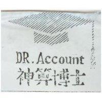 神算博士 DR. Account