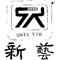 新藝 SHIN YIH 及圖