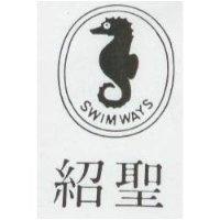 紹聖及圖 SWIMWAYS