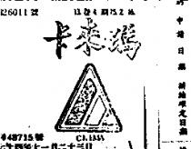 卡來瑪及圖 CLIMA