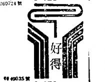好得及圖