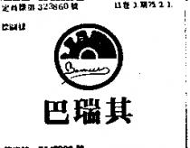 創信