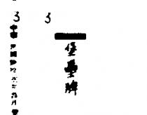 堡壘牌 ALBRECHT 