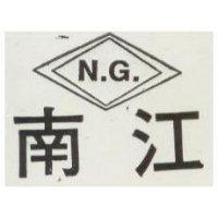 南江及圖 N.G.