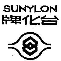 台化牌