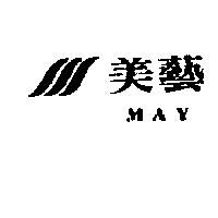 美藝及圖 MAY