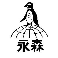 永森及圖