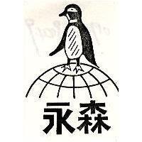 永森及圖