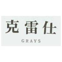 克雷仕 ZGRAYS