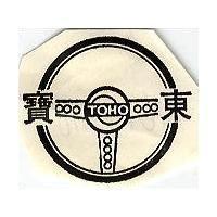 東寶牌及圖 TOHO