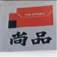 尚品及圖 TOP – EPOREX
