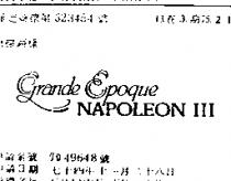 GRANDE EPOQUE NAPOLEON III