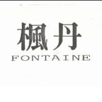 楓丹 FONTAINE