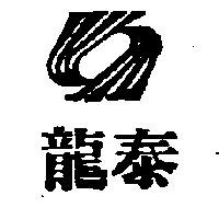 龍泰及圖
