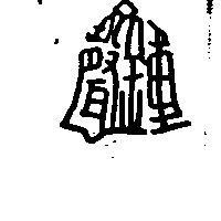鐘聲圖形