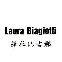 羅拉比吉娣 LAURA BIAGIOTTI