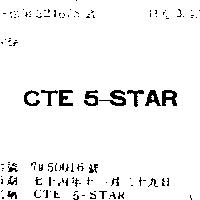 CTE 5 – STAR