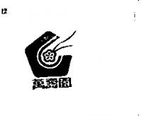 萬壽園