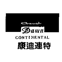 康迪連特及圖 CONTINENTAL DAWN