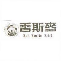 香斯麥及圖 SUN SMILE FRIED