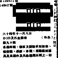 DID 及外盒圖樣 