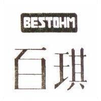 百琪及圖 BESTOHM