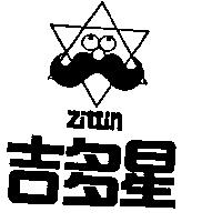 吉多星及圖 ZITTIN