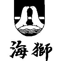海獅及圖