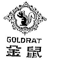 金鼠及圖 GOLDRAT
