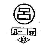 圓呂字牌 A 記號及圖 