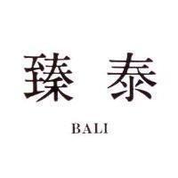 臻泰 BALI