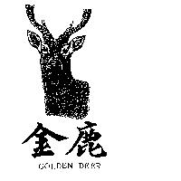 金鹿及圖 GOLDEN DEER