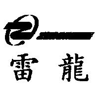 雷龍及圖 ZERONE