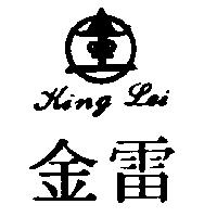 正金雷 KING LEI