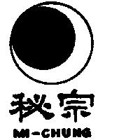 秘宗及圖 MI-CHUNG