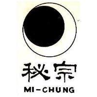 秘宗及圖 MI – CHUNG