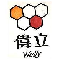偉立 Welly 及圖