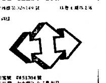 CROSSED ARROWS