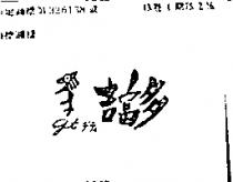 吉富多 GT ヂ–テイ
