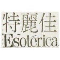 特麗佳 Esot'erica