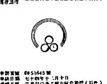 三鑫記營造工程有限公司標章