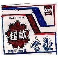 合歡及圖
