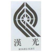 漢光及圖 HIGHLIGHT
