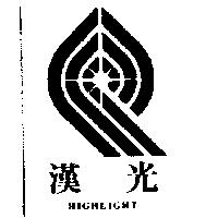 漢光及圖 HIGHLIGHT