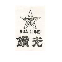 鑽光及圖