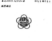 明昌及圖