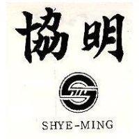協明及圖 SHYE-MING